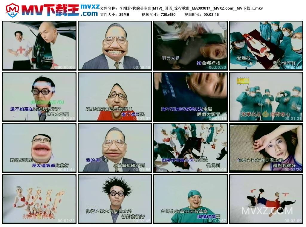 李翊君-我的男主角(MTV)_国语_流行歌曲_MA303617